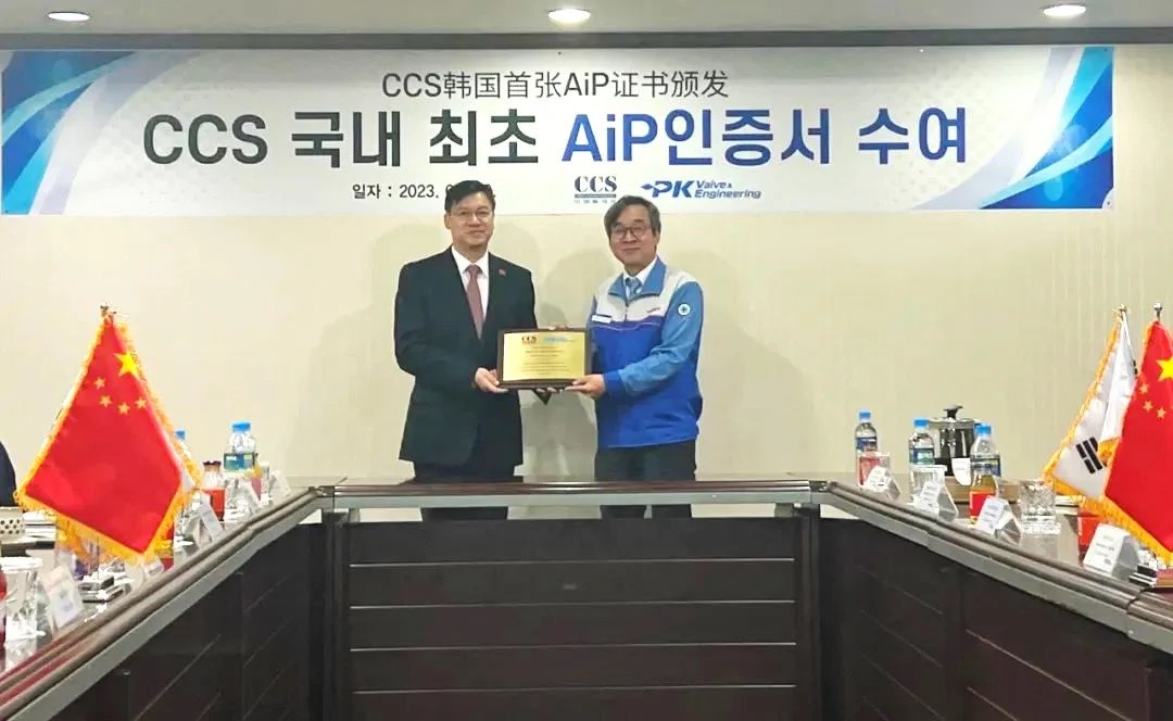 CCS grants 1st approval for ammonia and methanol valves in South Korea