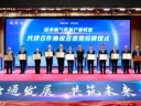 Neway was awarded by CNOOC and signed a strategic cooperation agreement with CNOOC